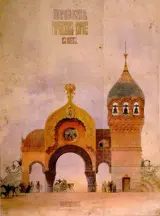 Viktor Hartmann, Project for a City Gate in Kyiv, 1869